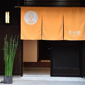 Holiday home Kasuian Kyoto